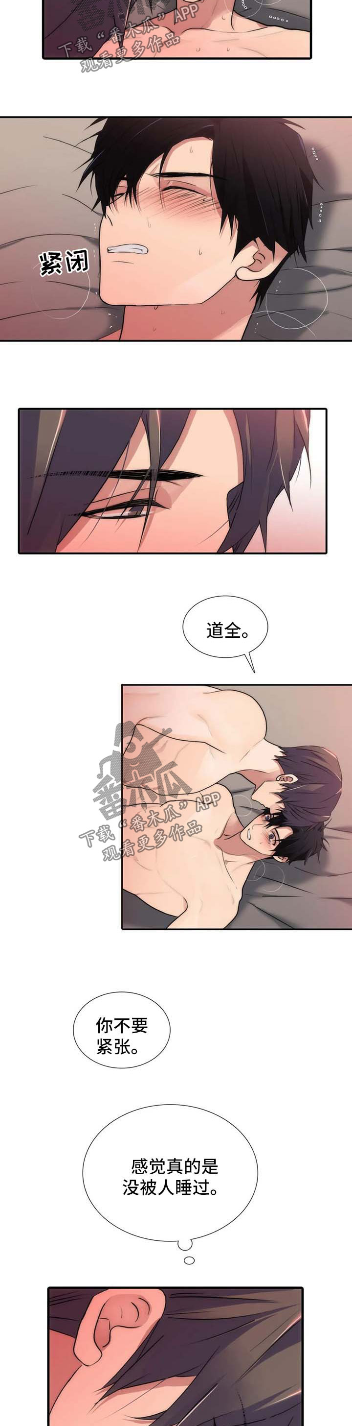 第116话4