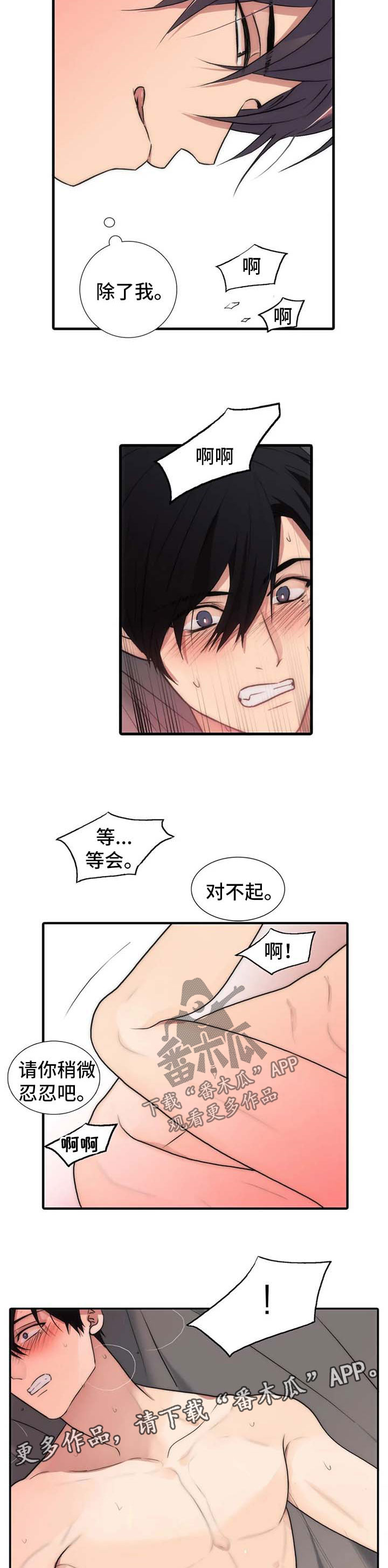 第116话5