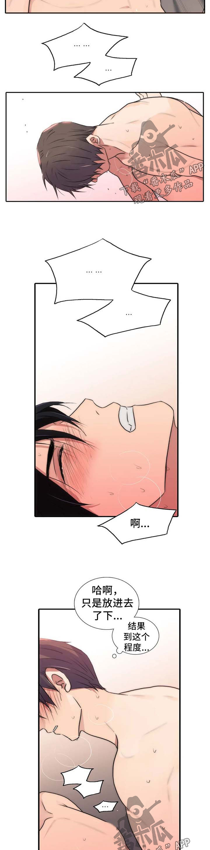 第116话6