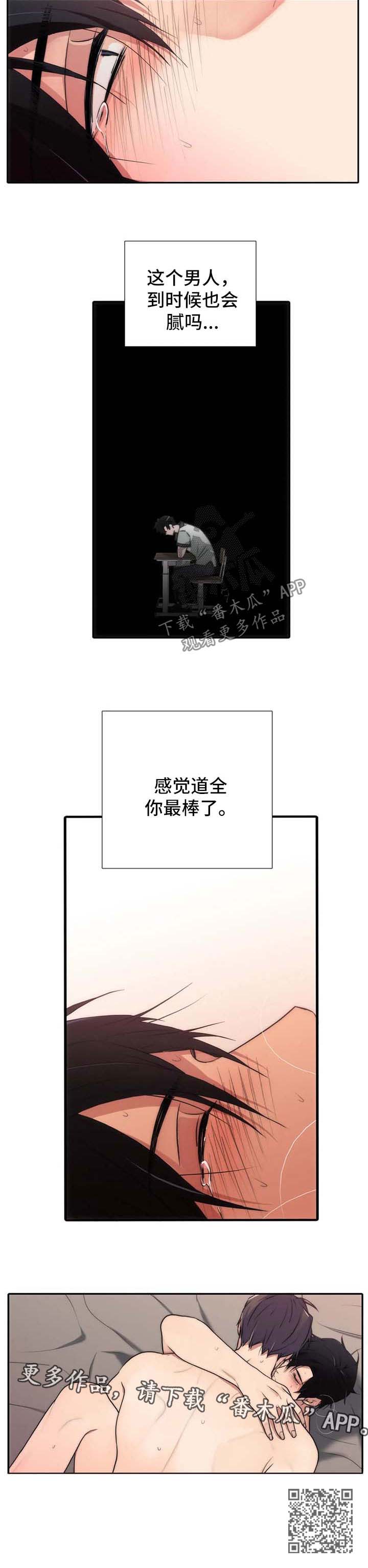 第116话8