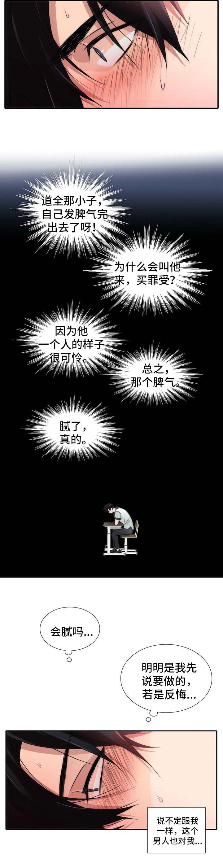 第115话4