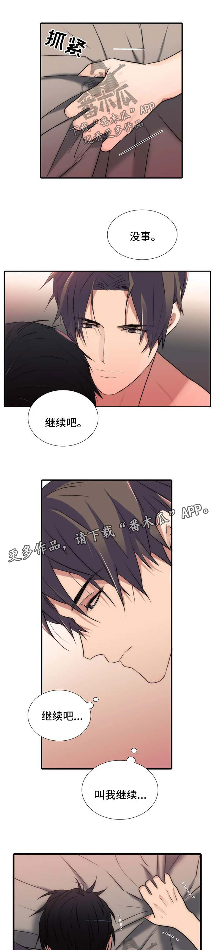 第115话5