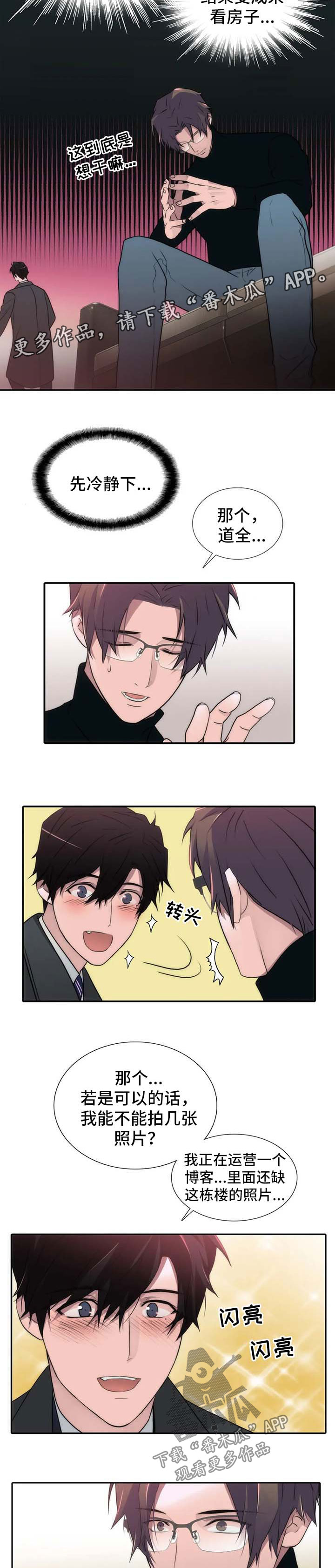 第113话3