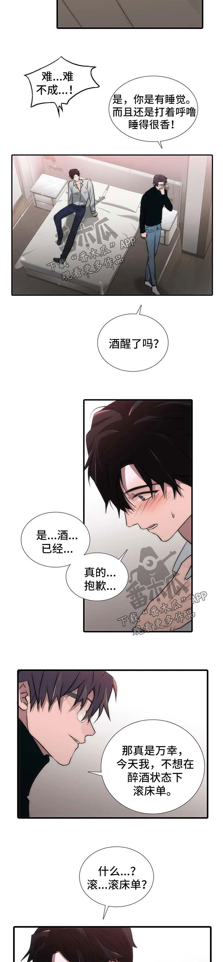 第113话7