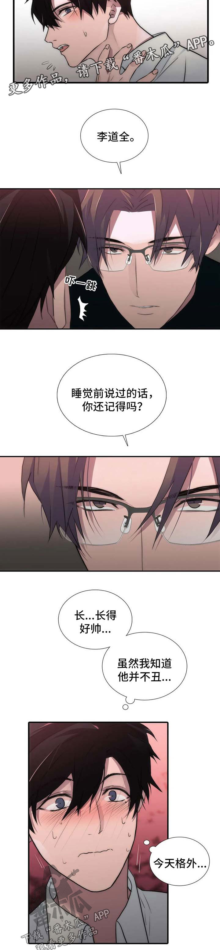 第113话8