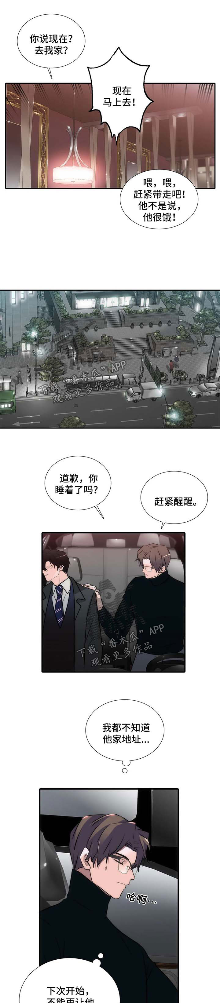 第112话4