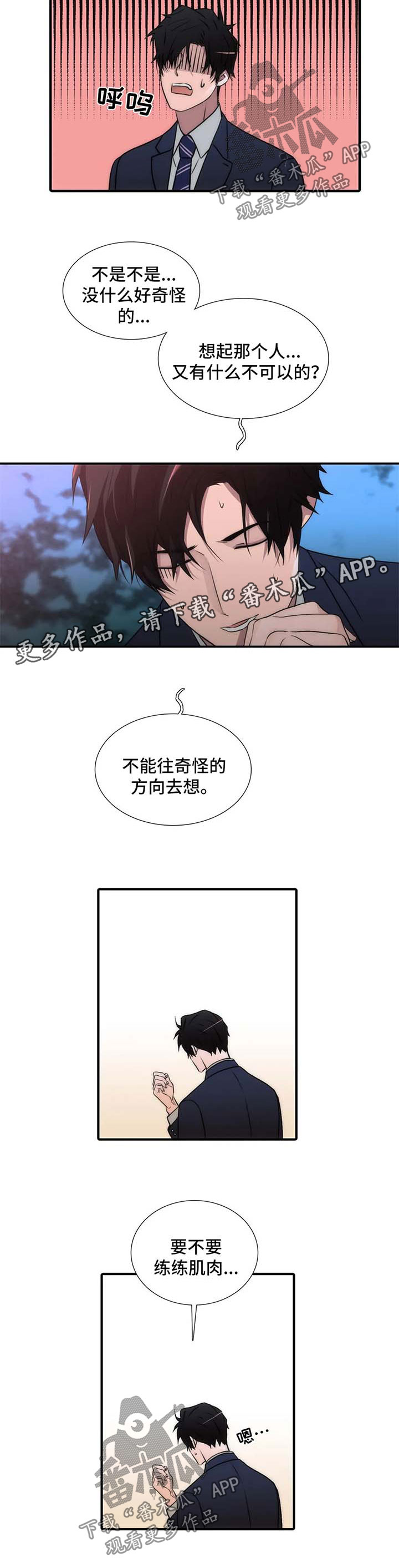 第111话3