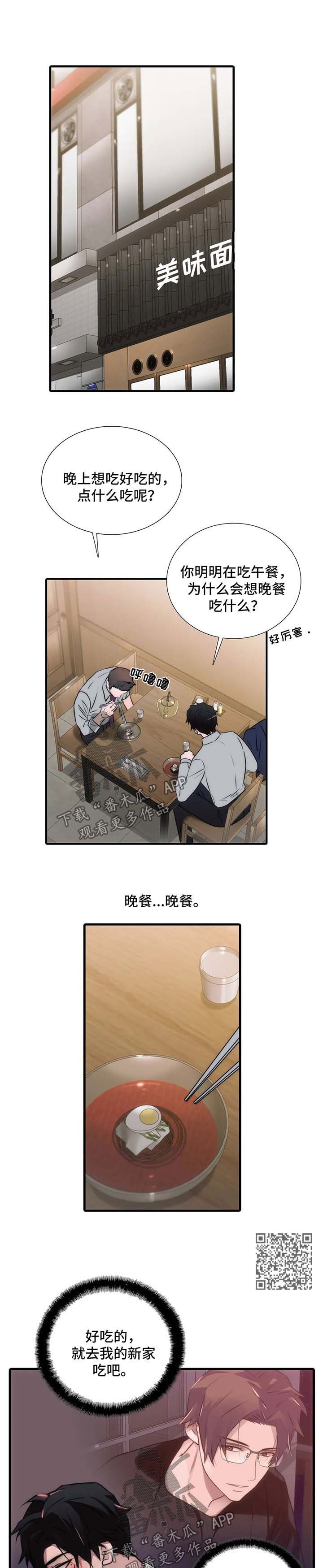 第111话4