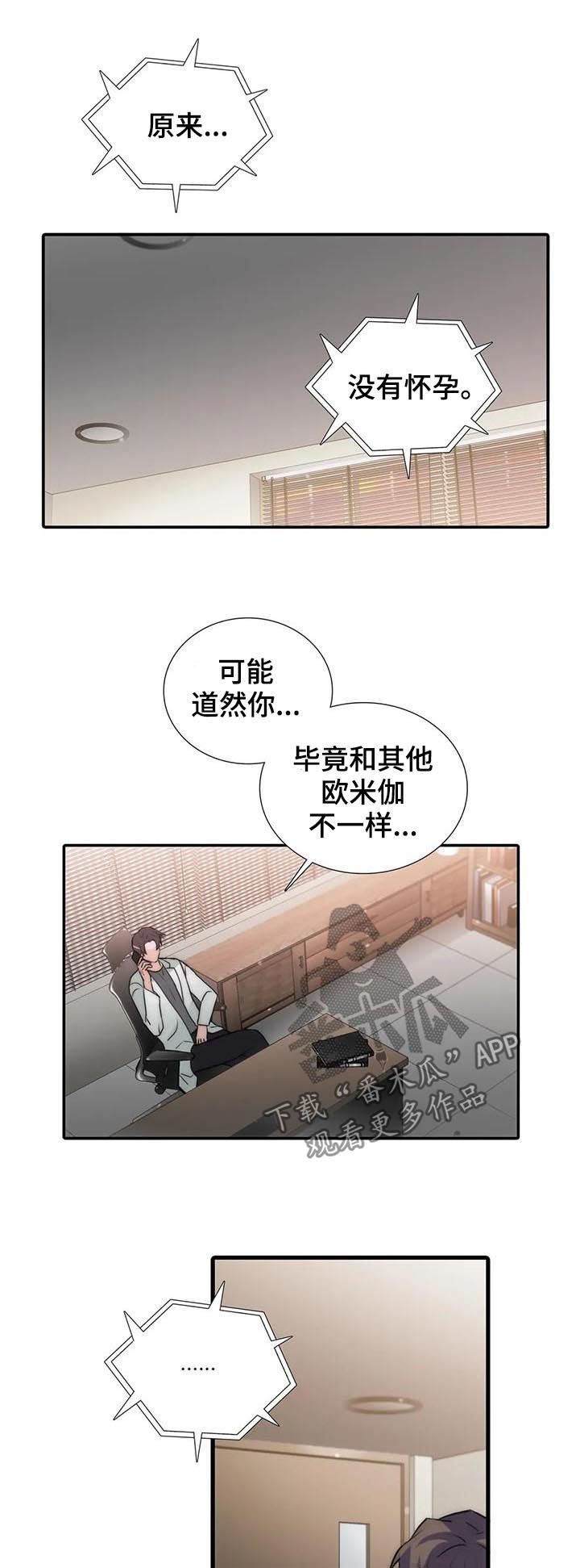 第110话6