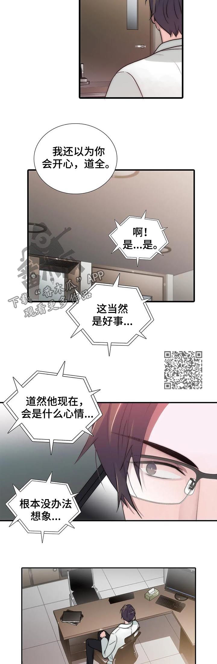 第110话7