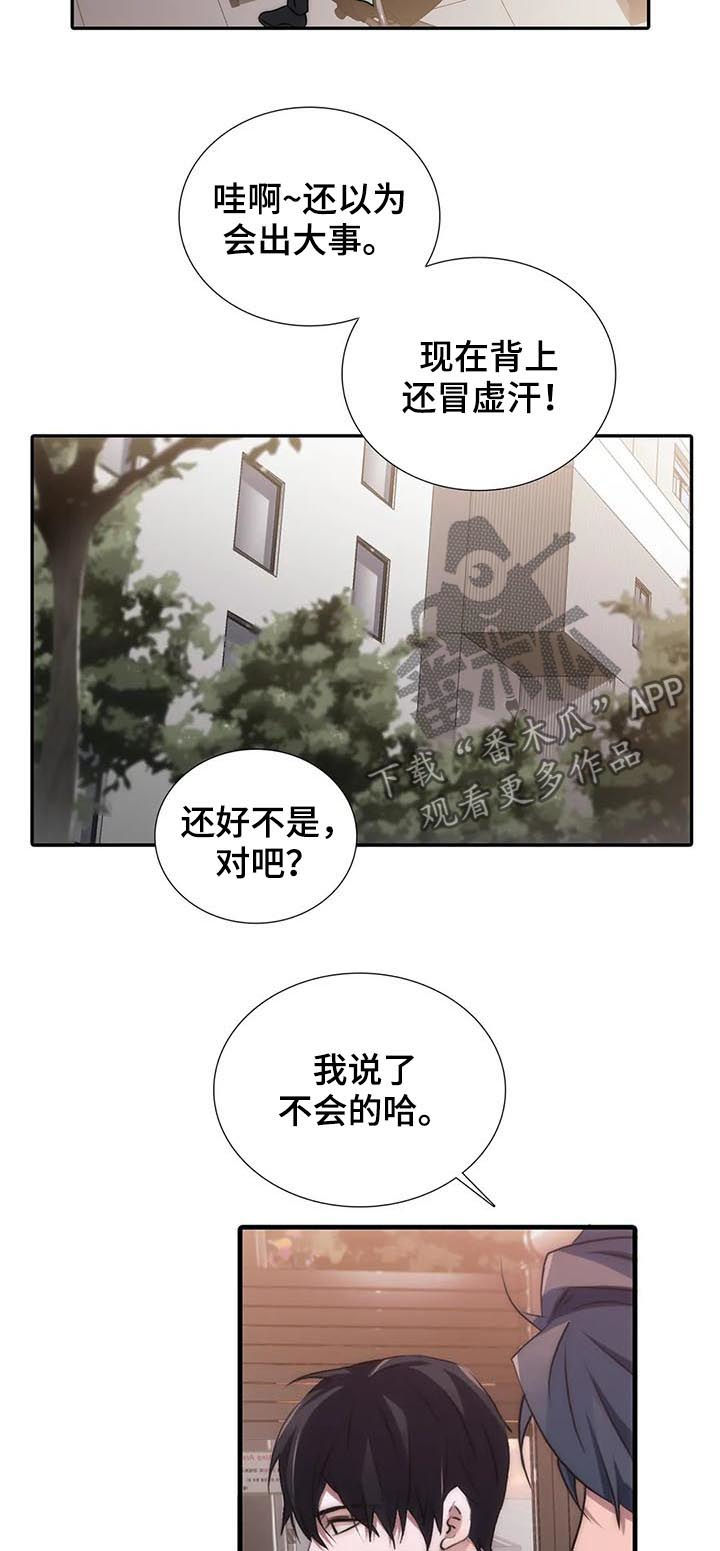 第110话8