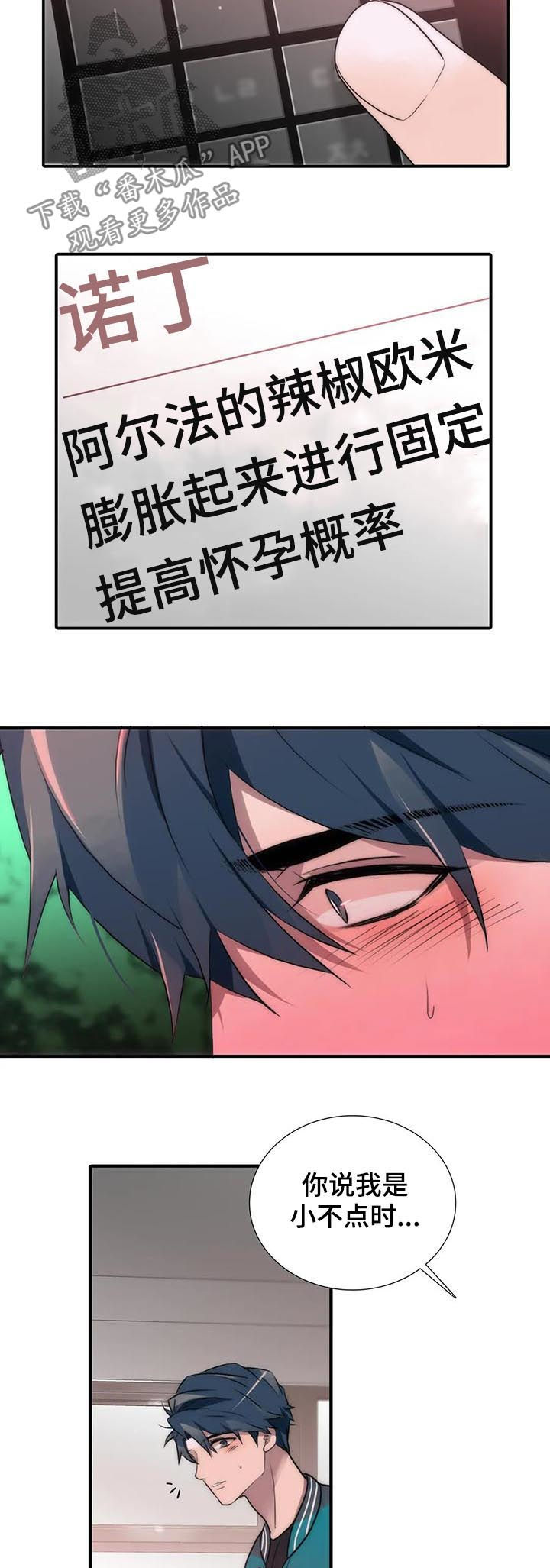 第109话8