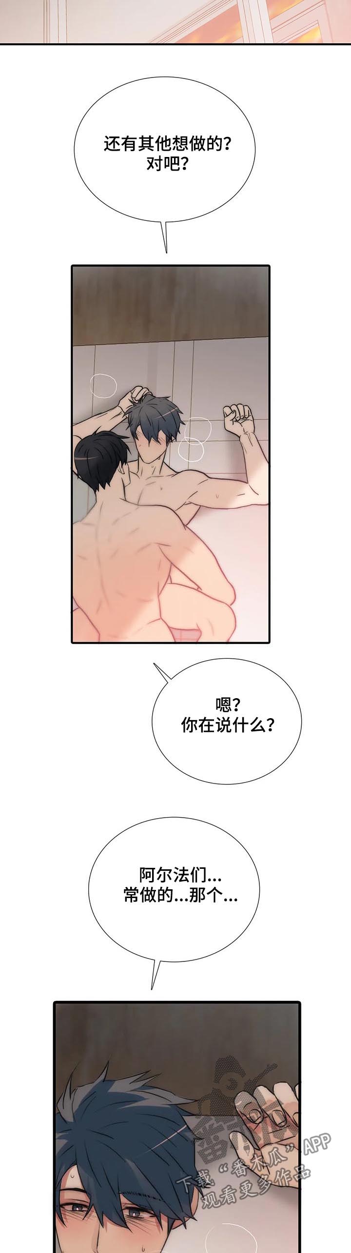 第108话11