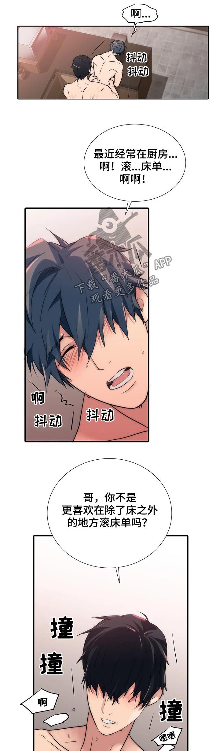第108话4