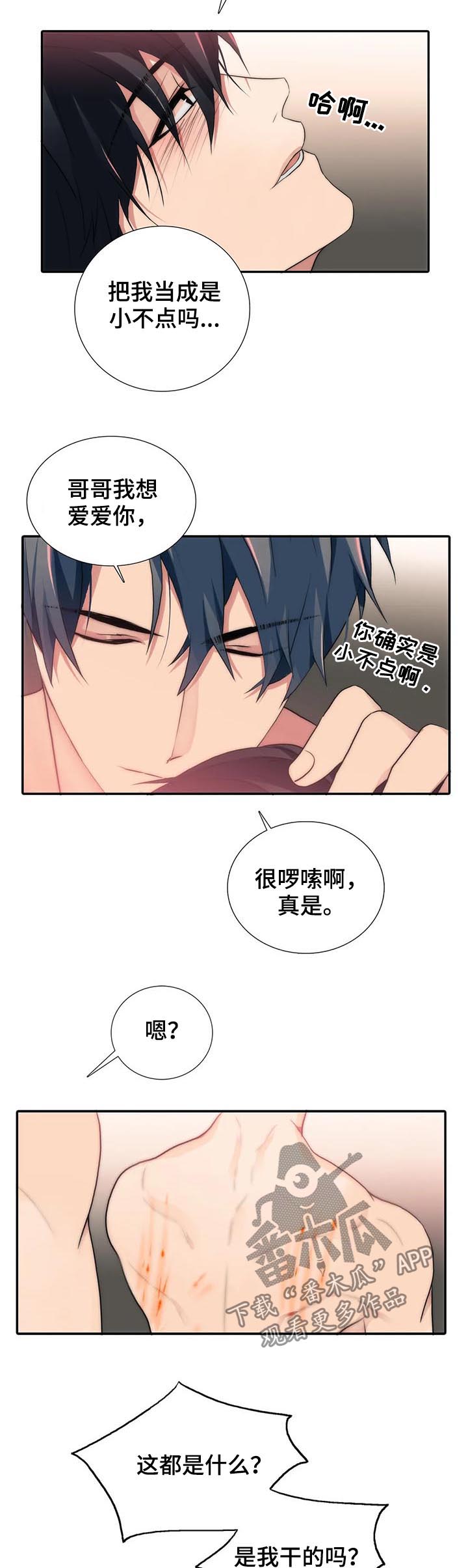 第107话7
