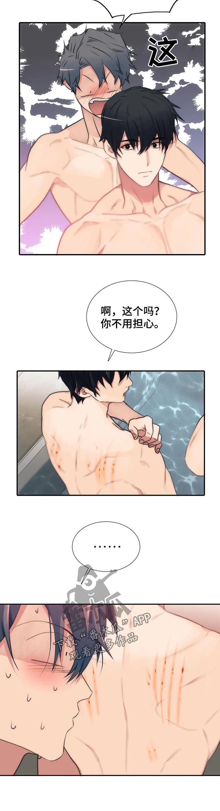 第107话8
