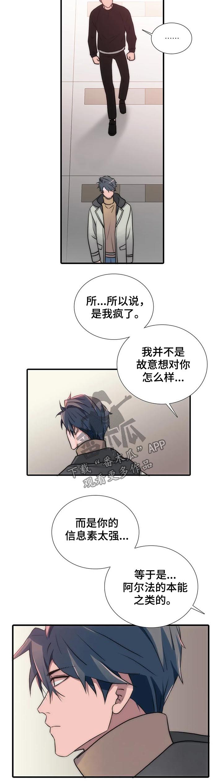 第106话5