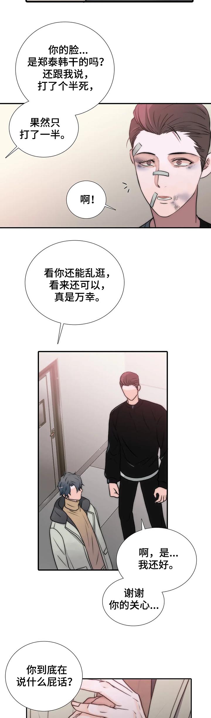 第106话8