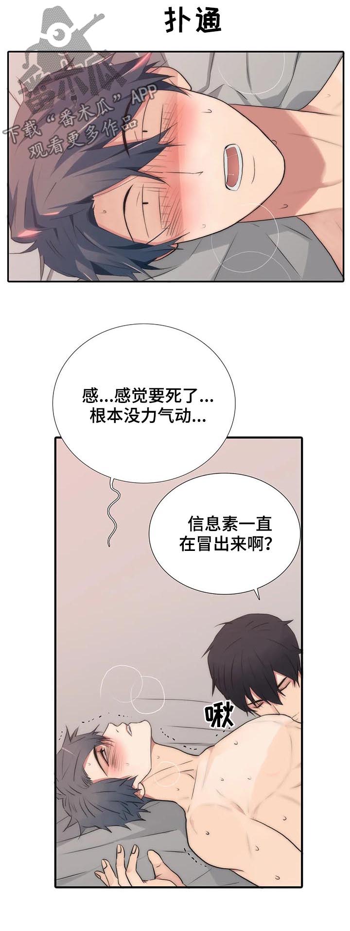 第105话1