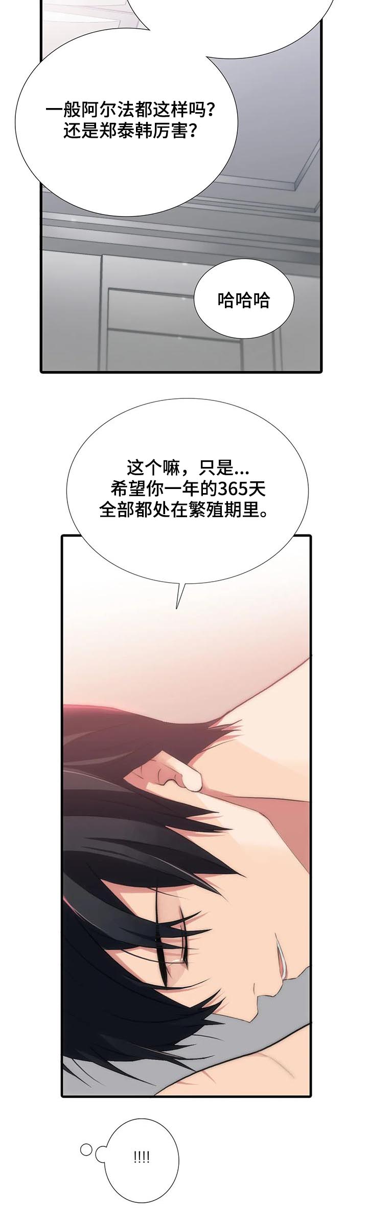 第105话3