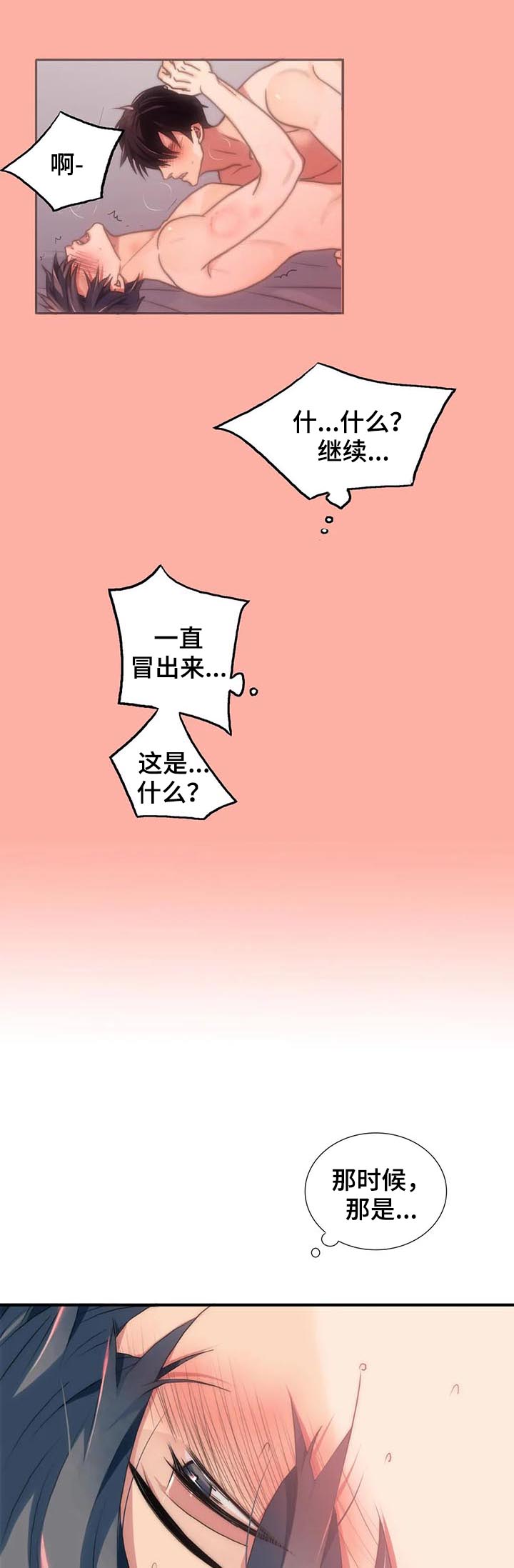 第105话6