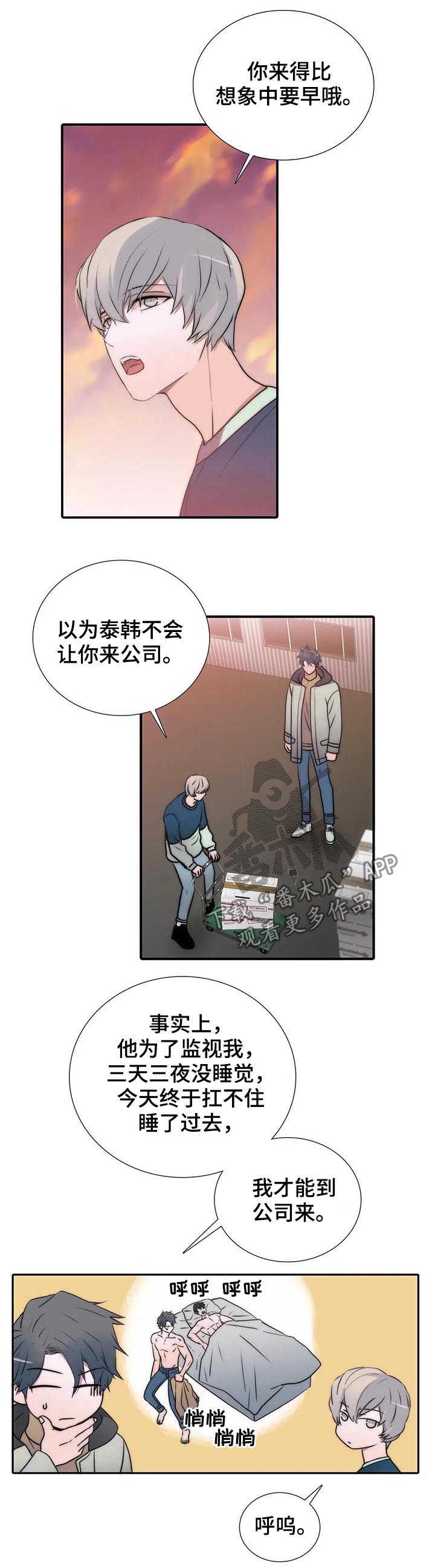 第105话8
