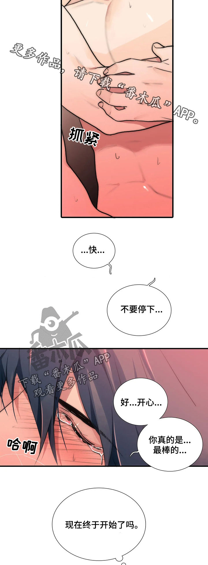 第103话9