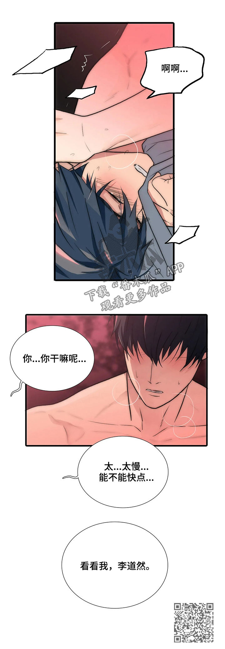 第102话14