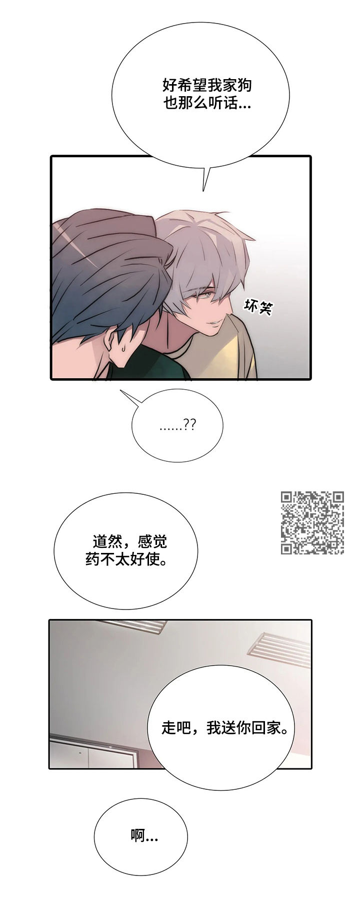 第101话6