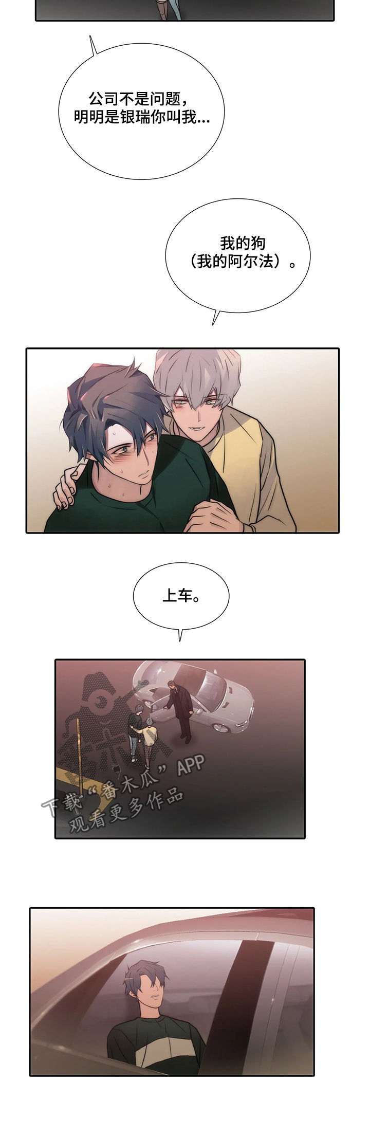 第101话8