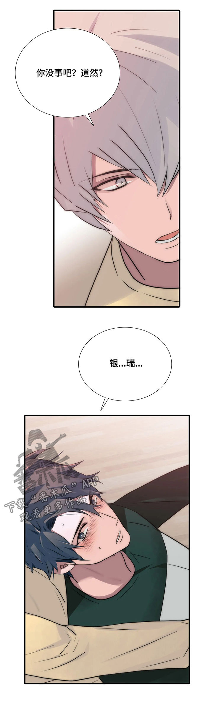 第100话5