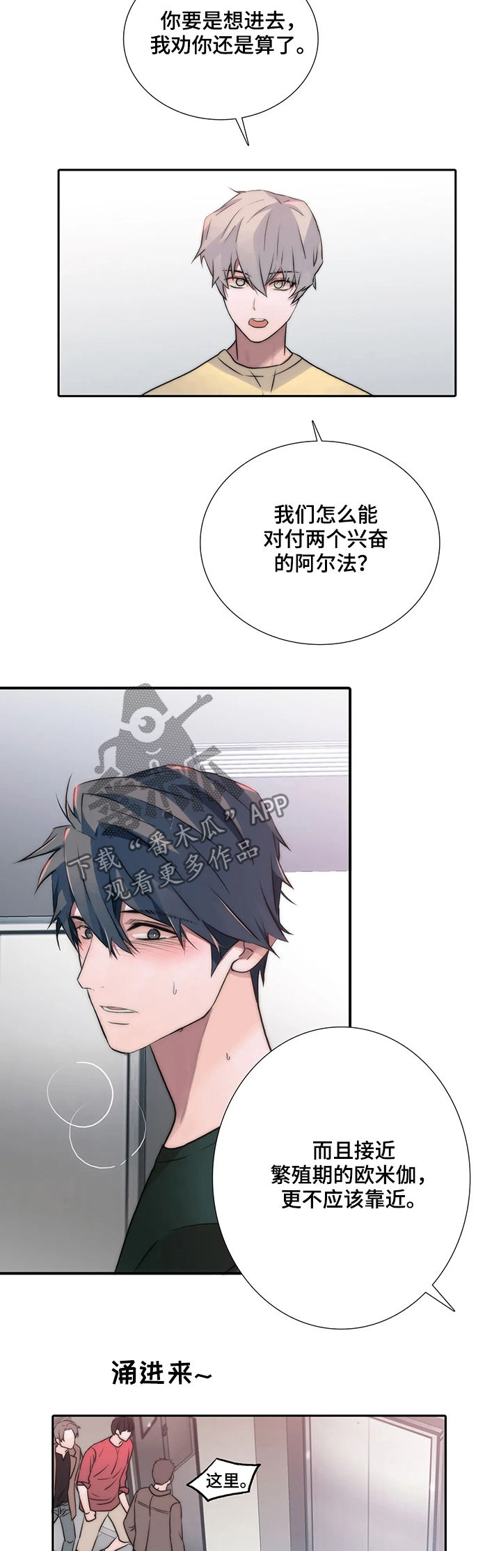 第100话8