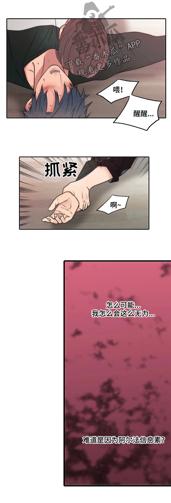 第99话4