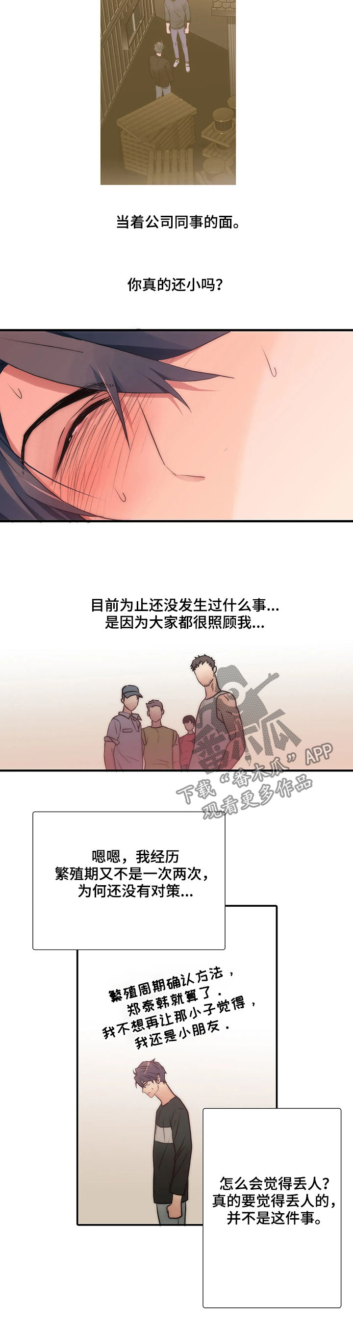 第99话8