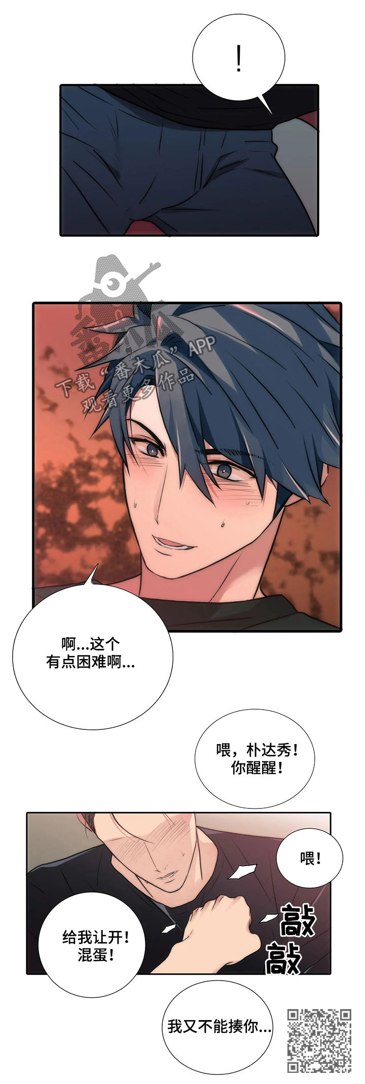 第98话5