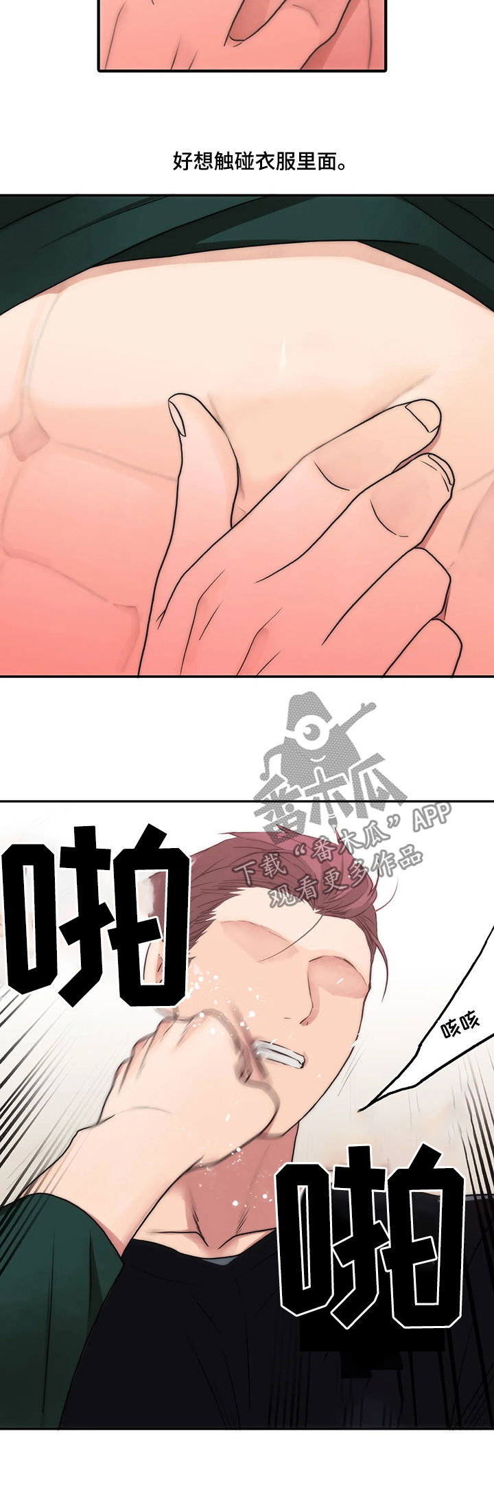 第98话8