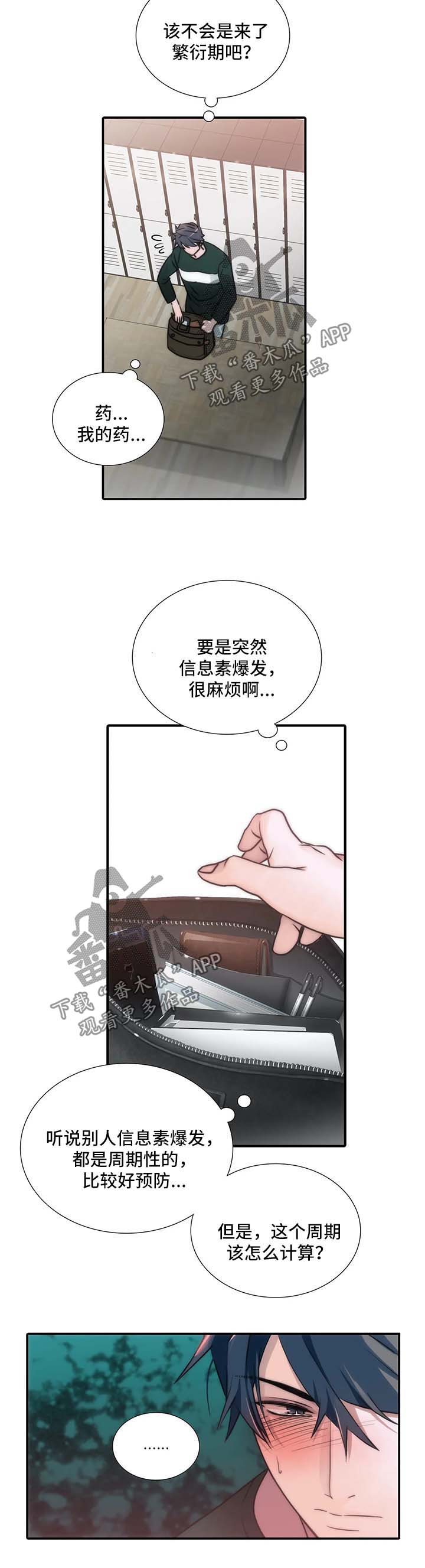 第97话2