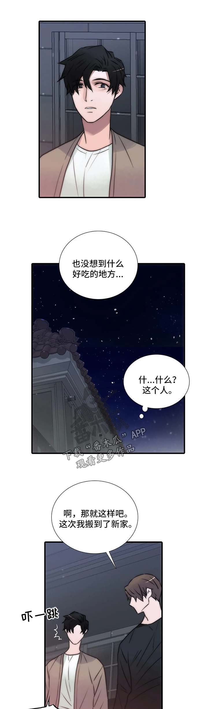 第96话8