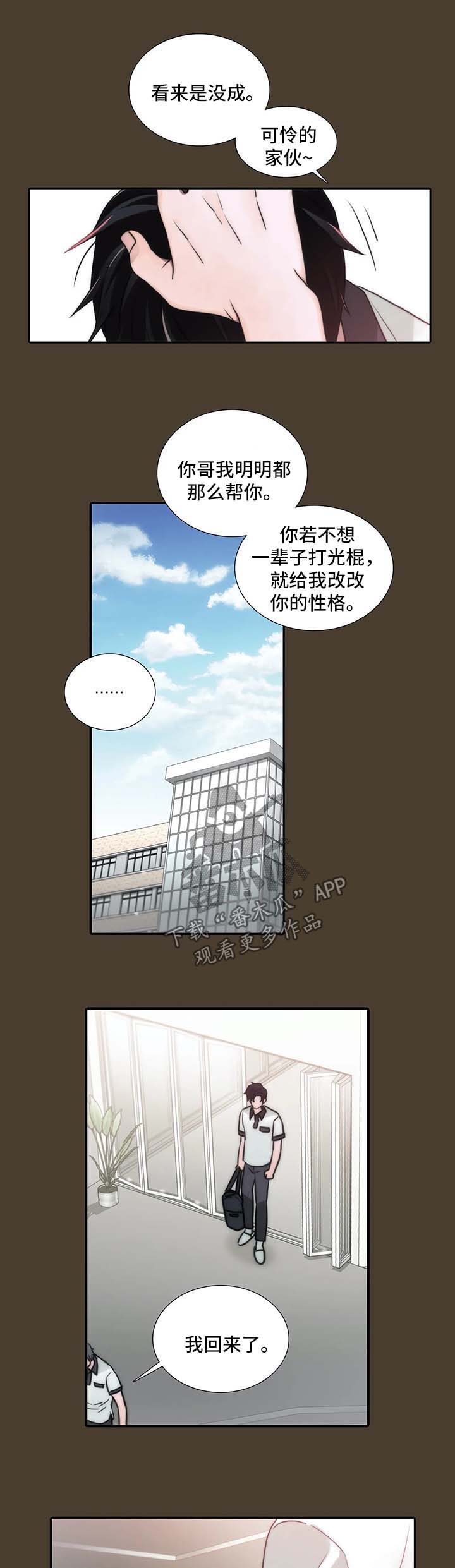 第95话5