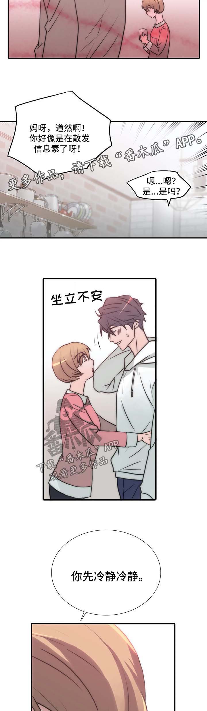 第94话3