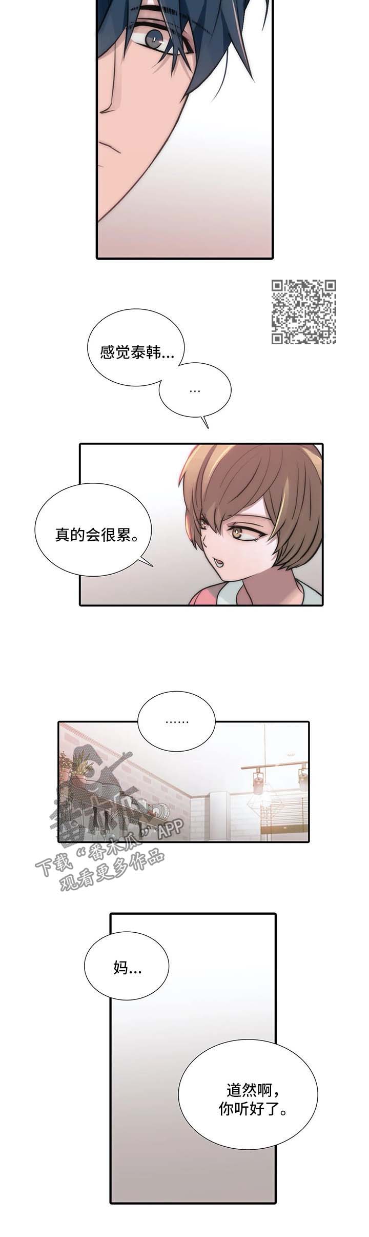 第94话8