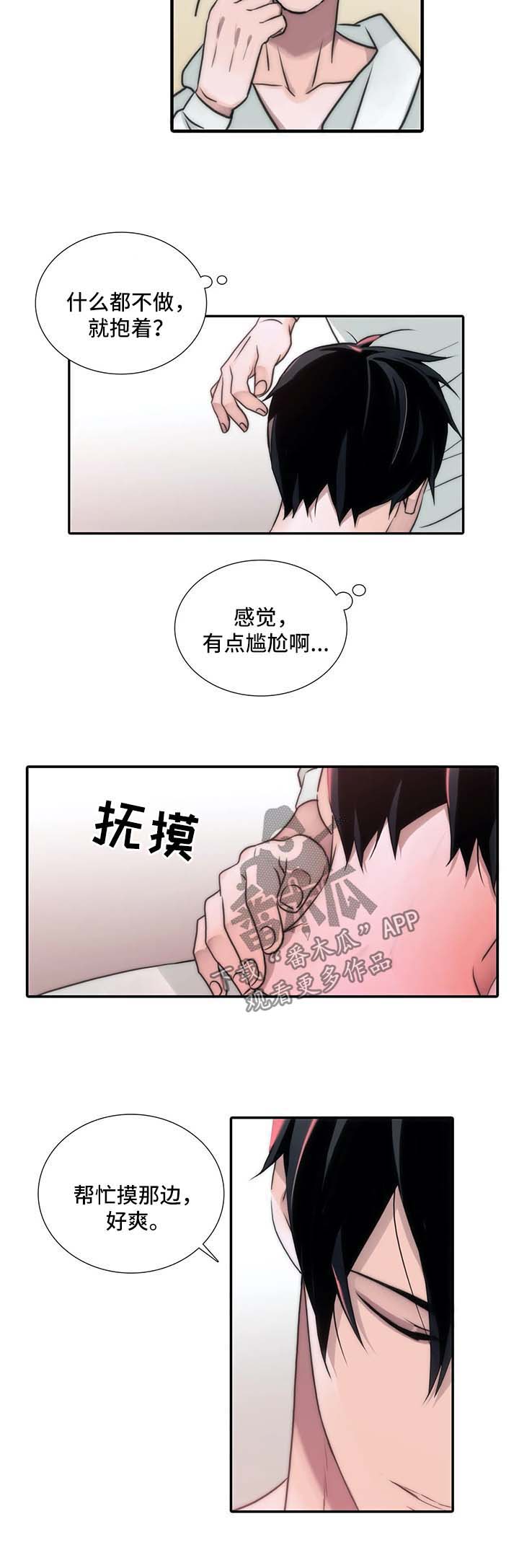 第93话9