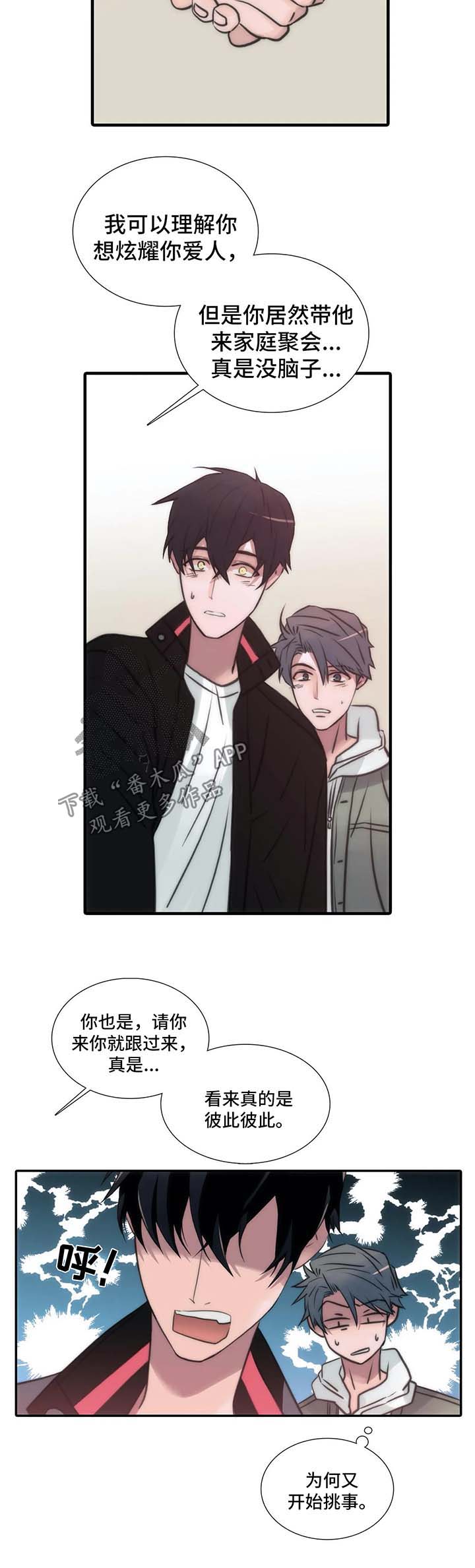 第90话3
