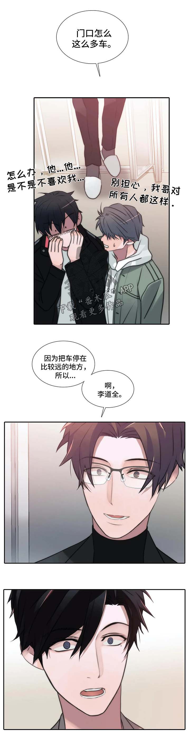 第90话4