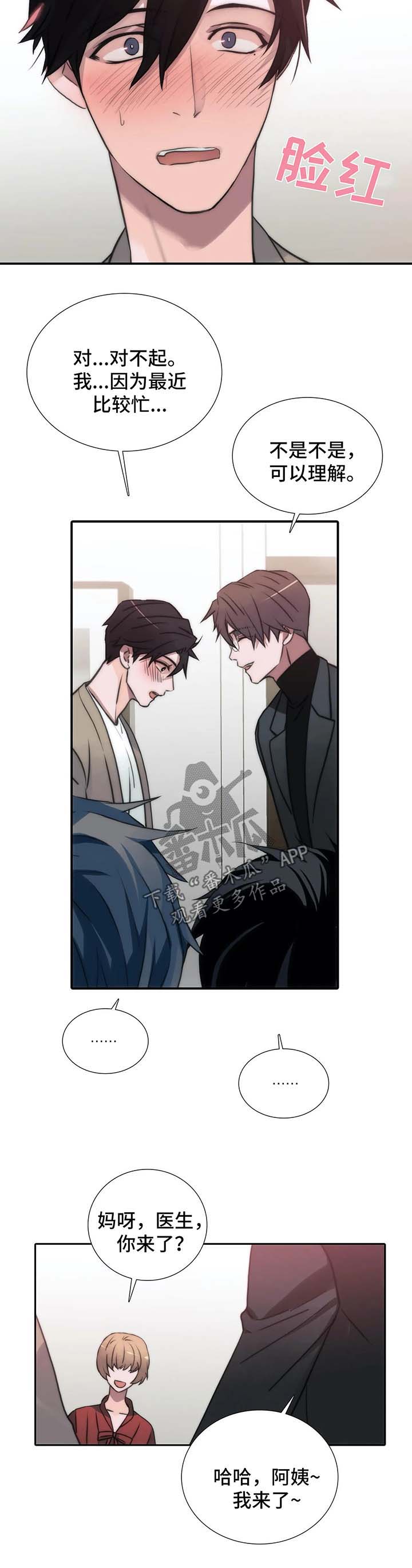 第90话6