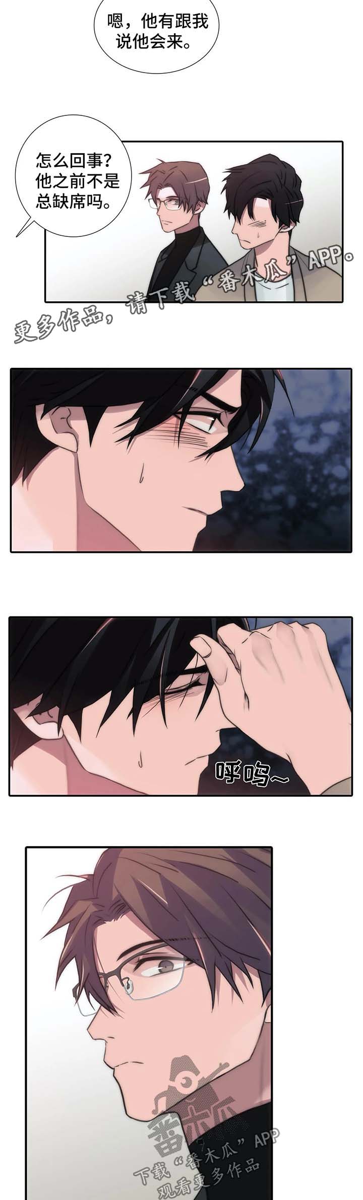 第90话8