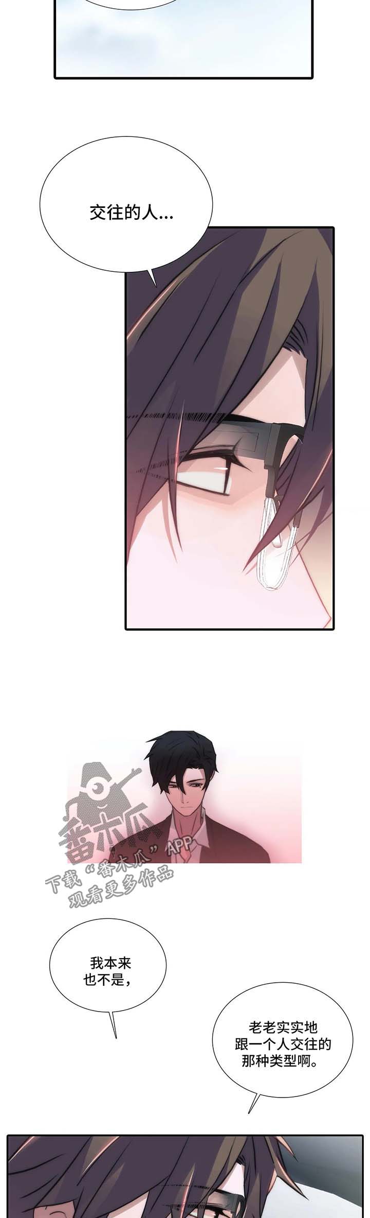 第89话10