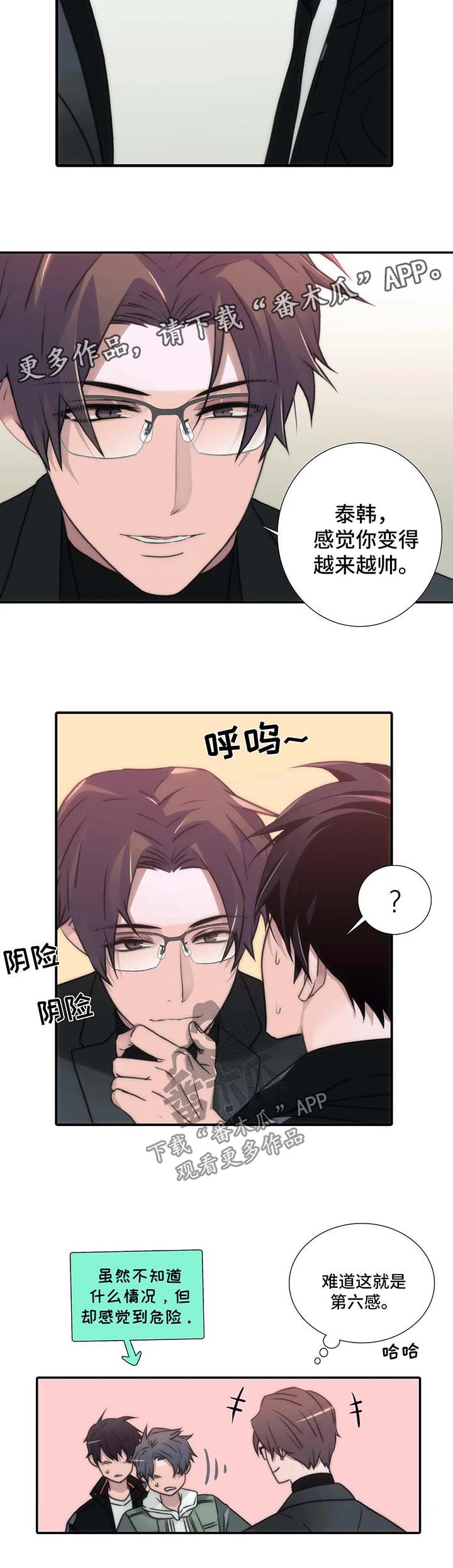 第89话7