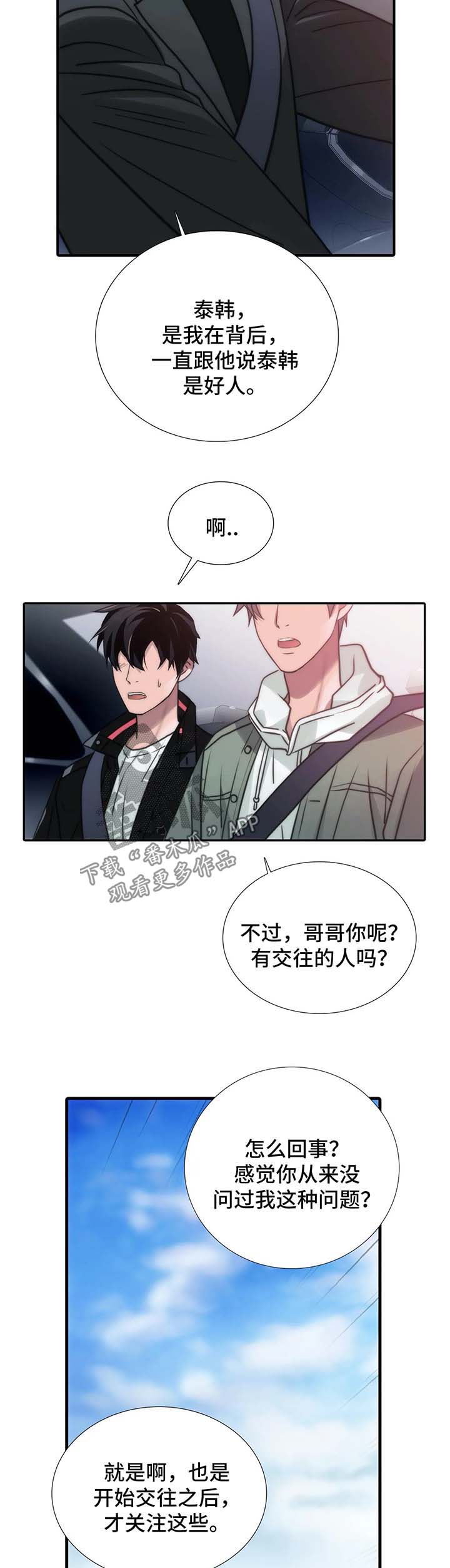 第89话9