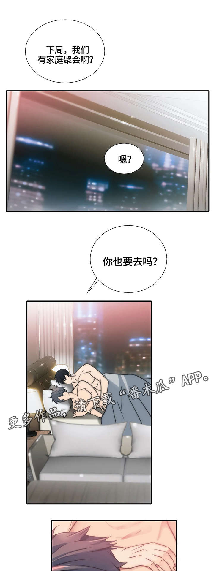 第88话7